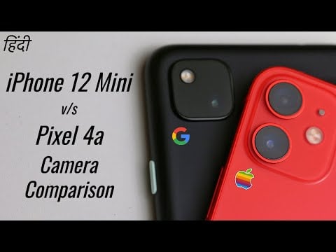 iPhone 12 Mini vs Pixel 4a Camera Blind Test Comparison | Rs. 70,000 vs Rs. 30,000