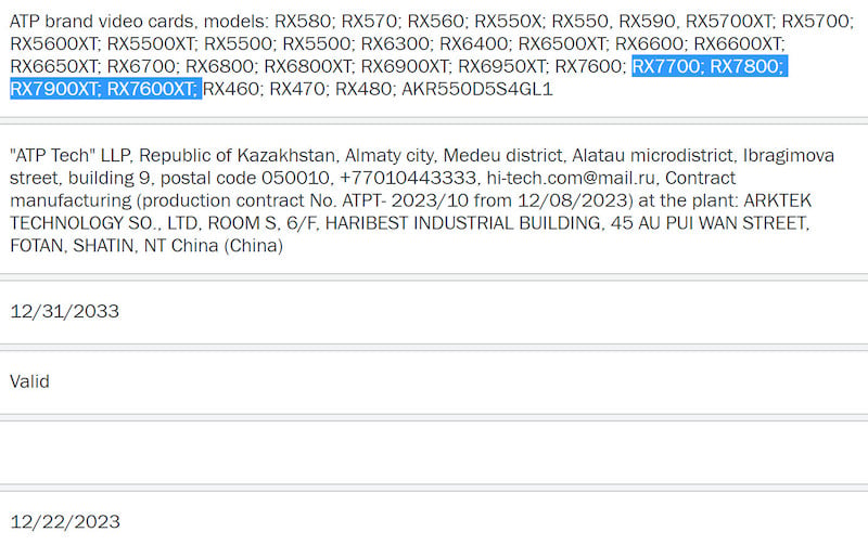 RX7700, RX7800 EEC Filing from Arktek